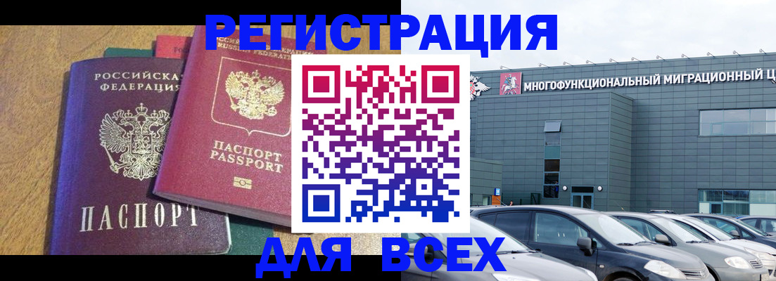 прописка законно в Луге