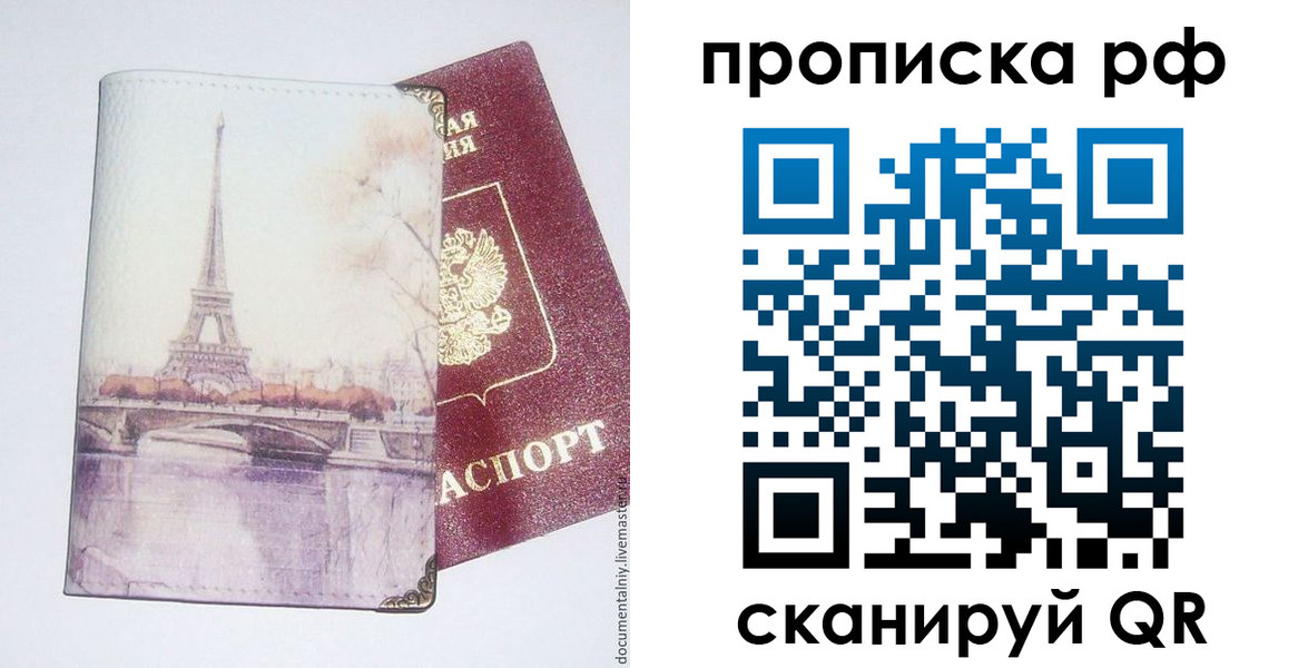 прописка регистрация в Луге