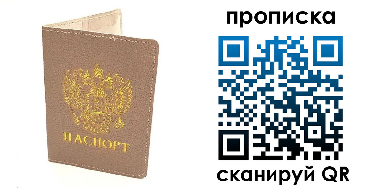 найти адрес прописки в Луге