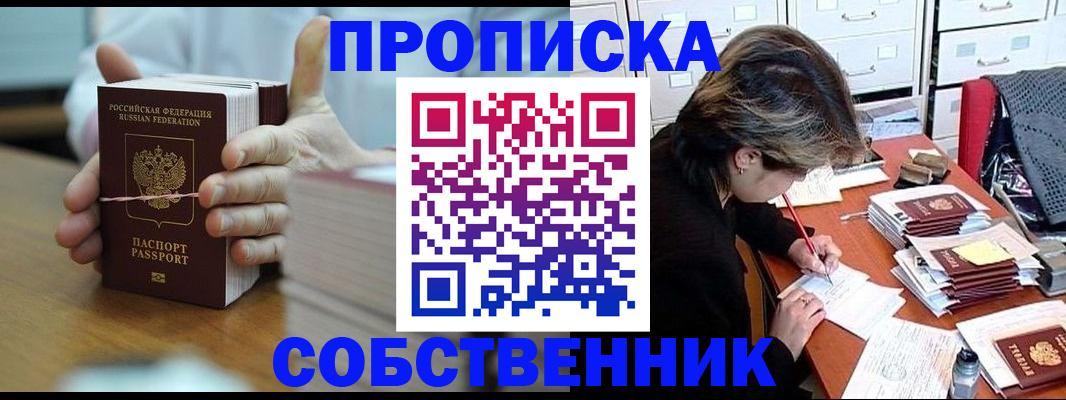 временная регистрация недорого в Луге