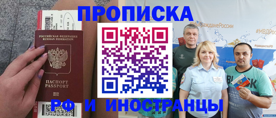 временная регистрация для школы в Луге