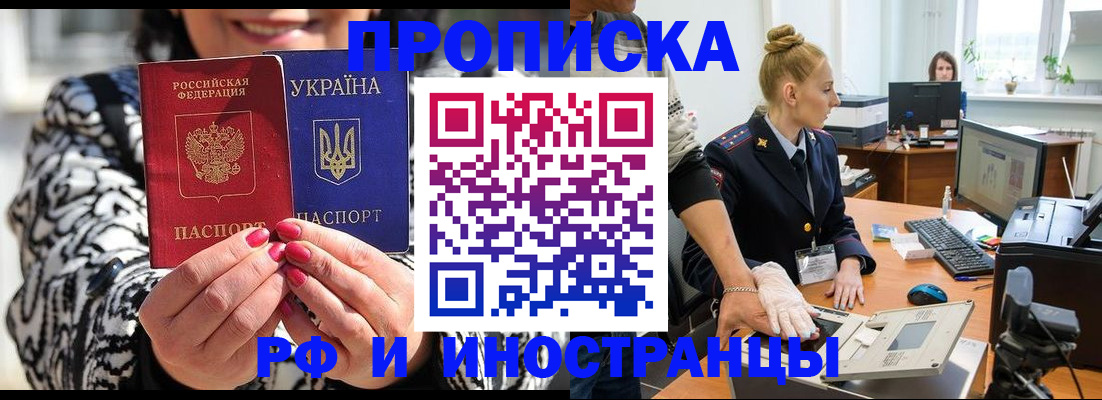 временная регистрация законно в Луге