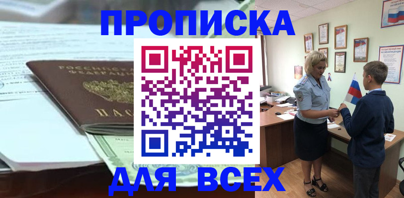 прописка иностранных граждан в Луге