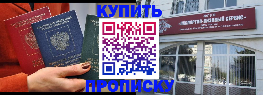 прописка в квартире в Луге