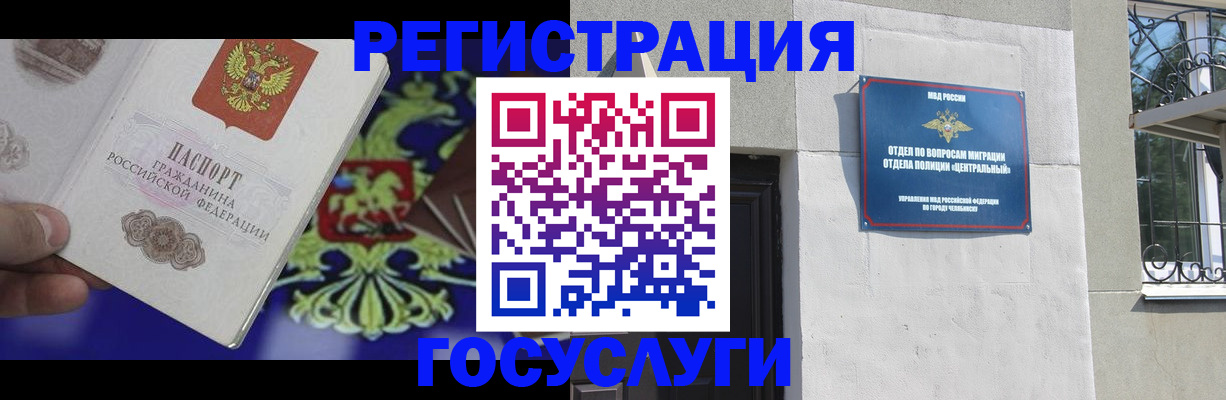 временная регистрация купить в Луге